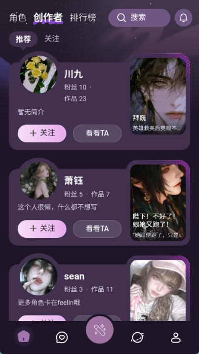 nimoo AI人设档案 - 自定义角色创建 nimoo AI人设档案界面截图